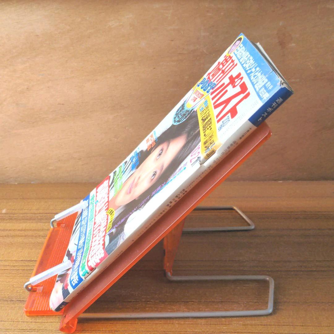 週刊ポスト 昭和56年10月2日号