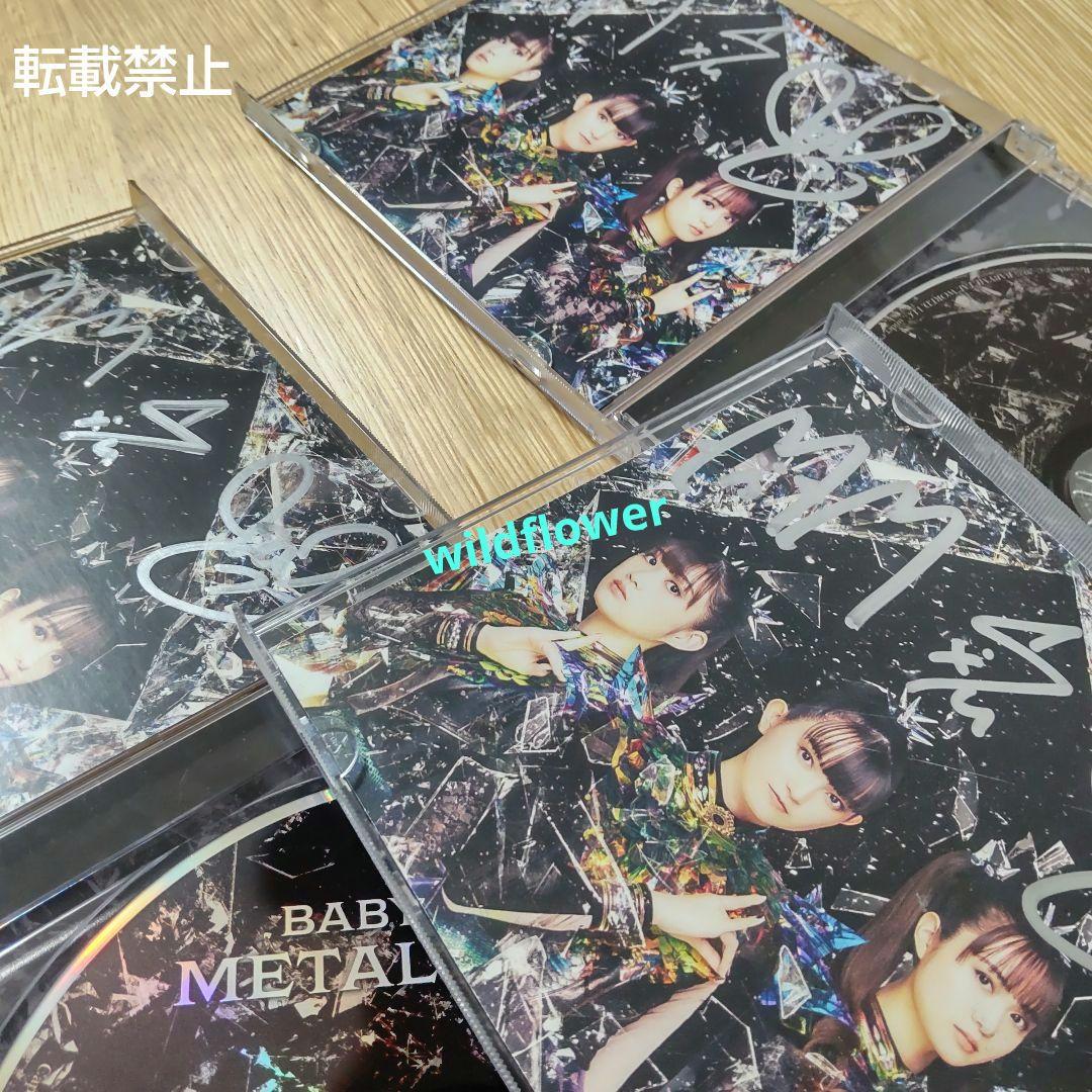 BABYL 直筆サインカード付CD 3種類 ＋ 限定トレカ