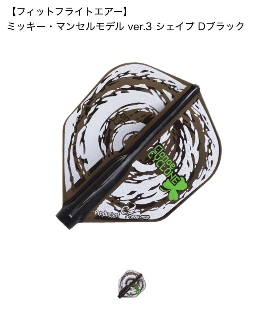 2セット ティガ エンプレチュ 5 と3 坂口優希恵モデル 中古美品 ダーツ