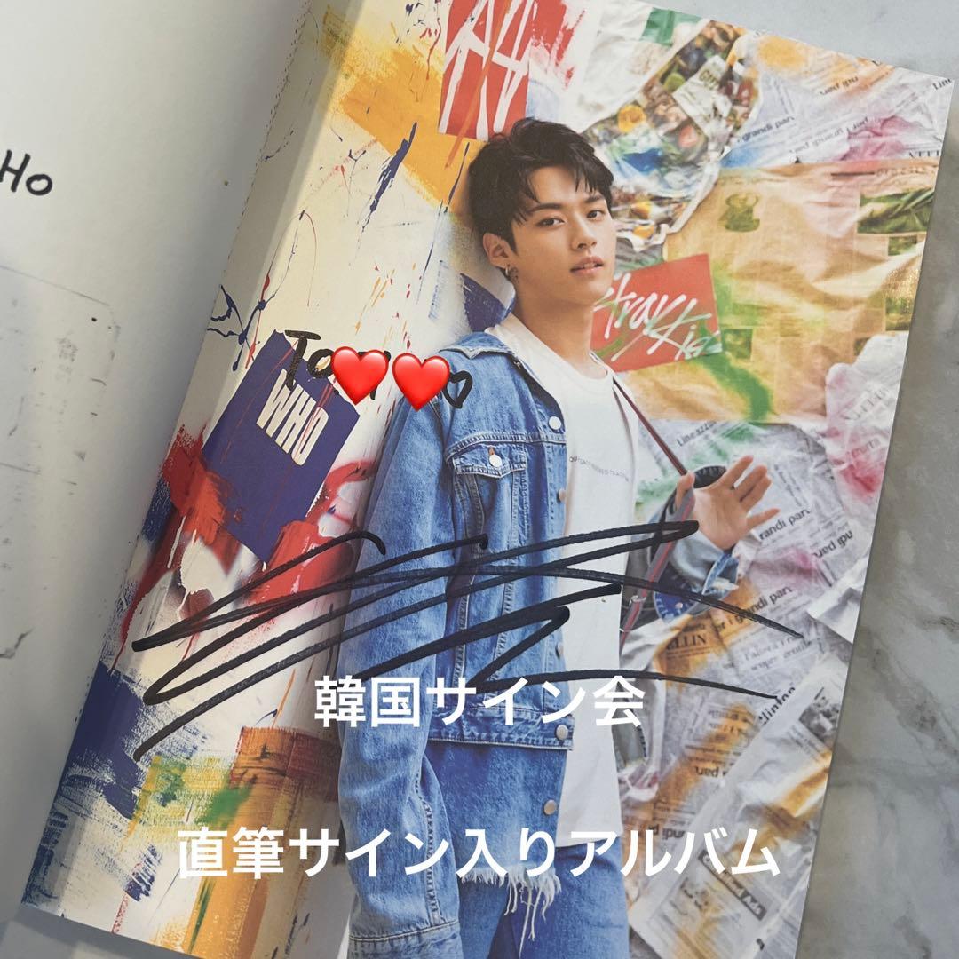 Stray Kids スキズ　サイン会　直筆　サイン入りアルバム　CD