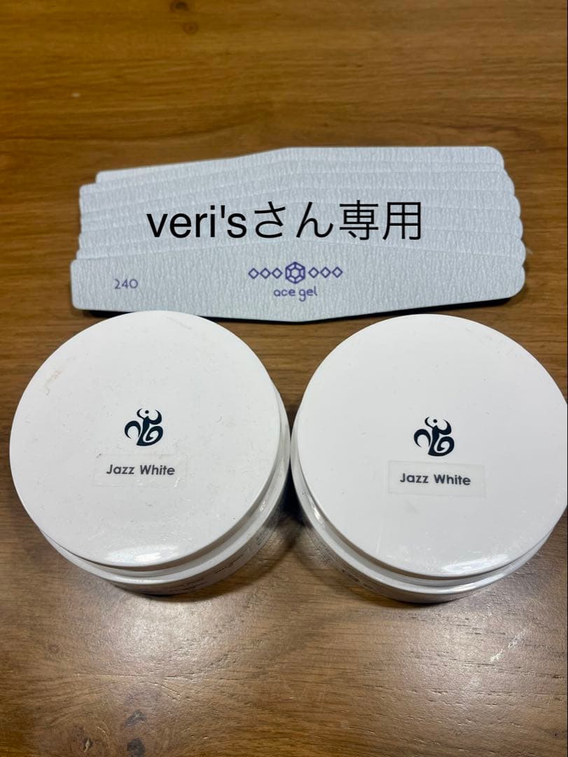 アクリルパウダーJazz White 2個セット＆ファイル