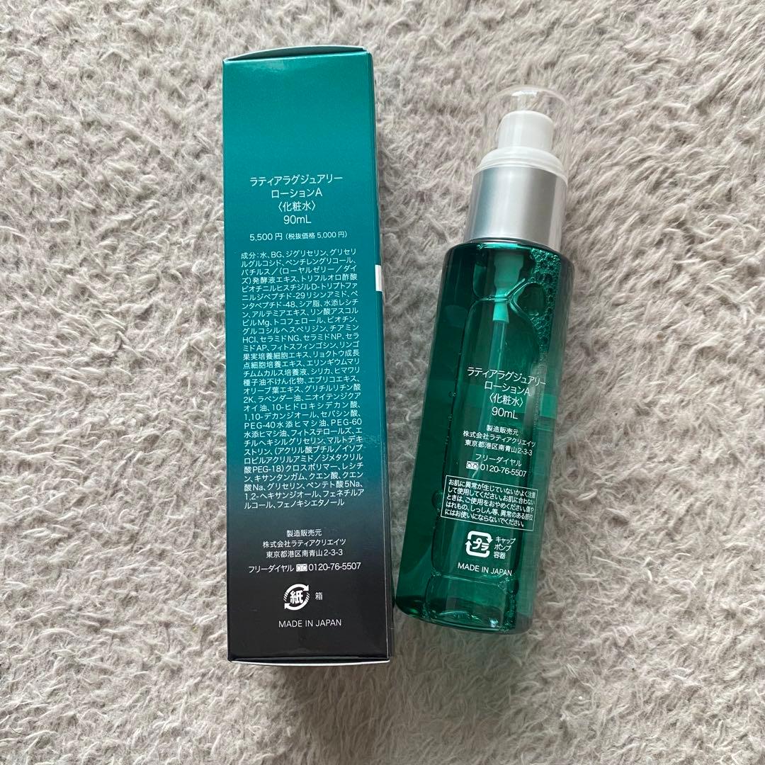 &Ratia N 未使用　スキンケアセット　2セット