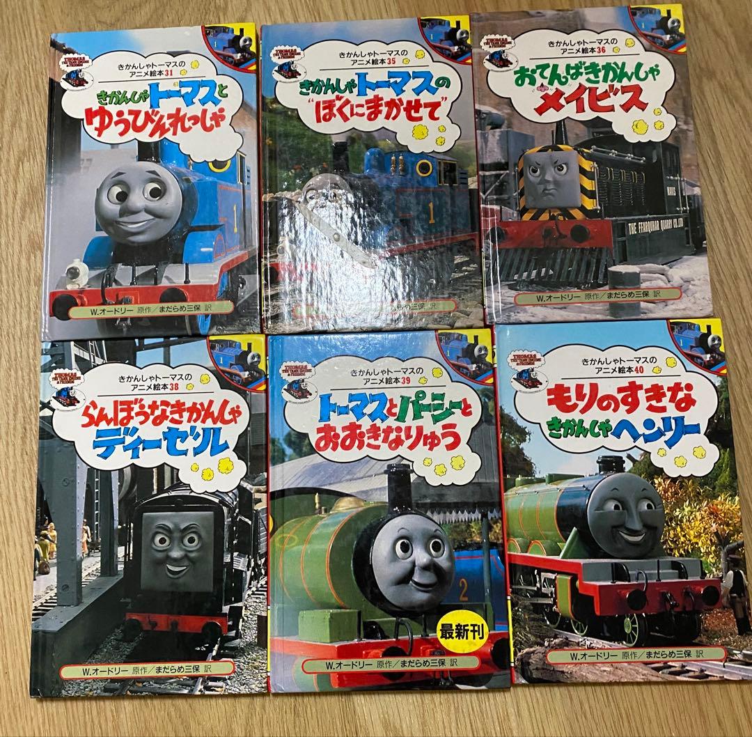 きかんしゃトーマス　アニメ絵本 33冊セット　希少　ポプラ社
