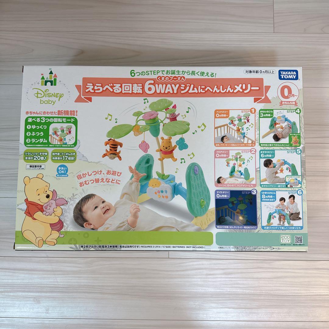 【美品 欠品なし】プーメリー2024年新品で購入