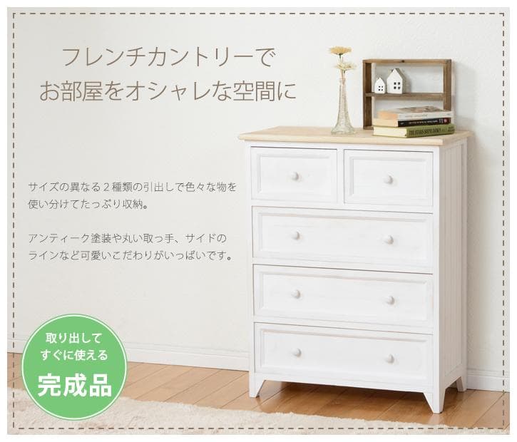 完成品でお届け！ワイドチェスト 洋服タンス 引き出し 衣類収納 幅60cm