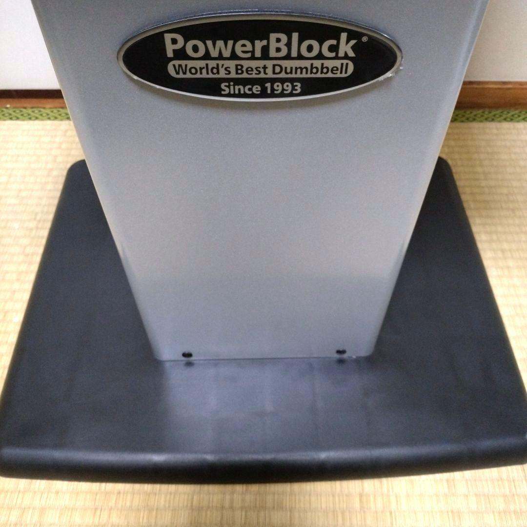 美品 パワーブロック PowerBlock 専用 台 ダンベル スタンド ラック