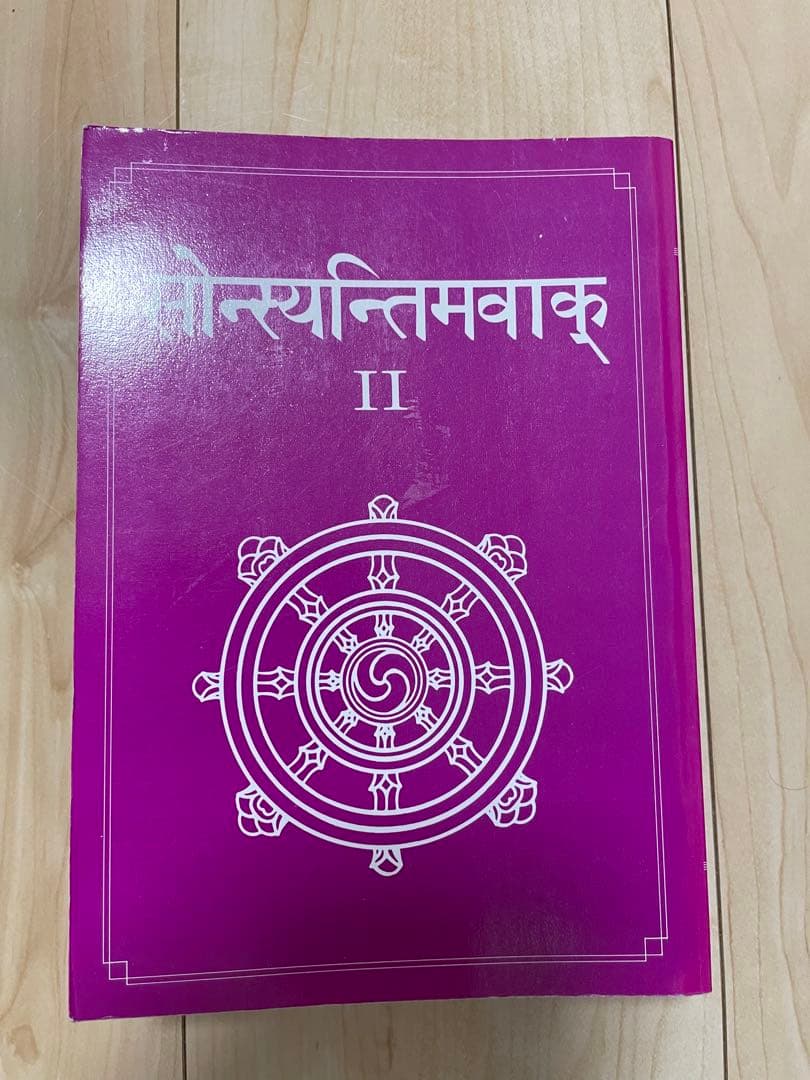オウム真理教 尊師ファイナルスピーチ II 説法　麻原彰晃