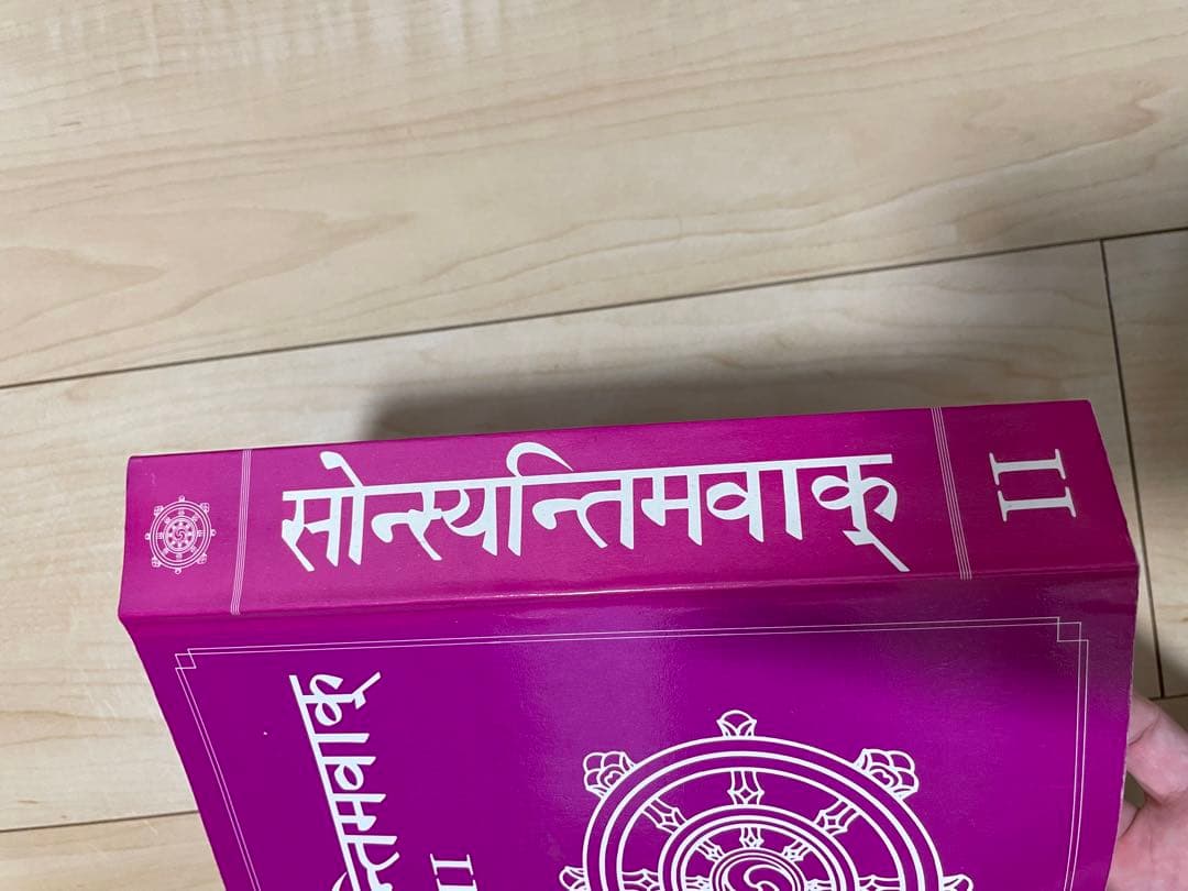 オウム真理教 尊師ファイナルスピーチ II 説法　麻原彰晃