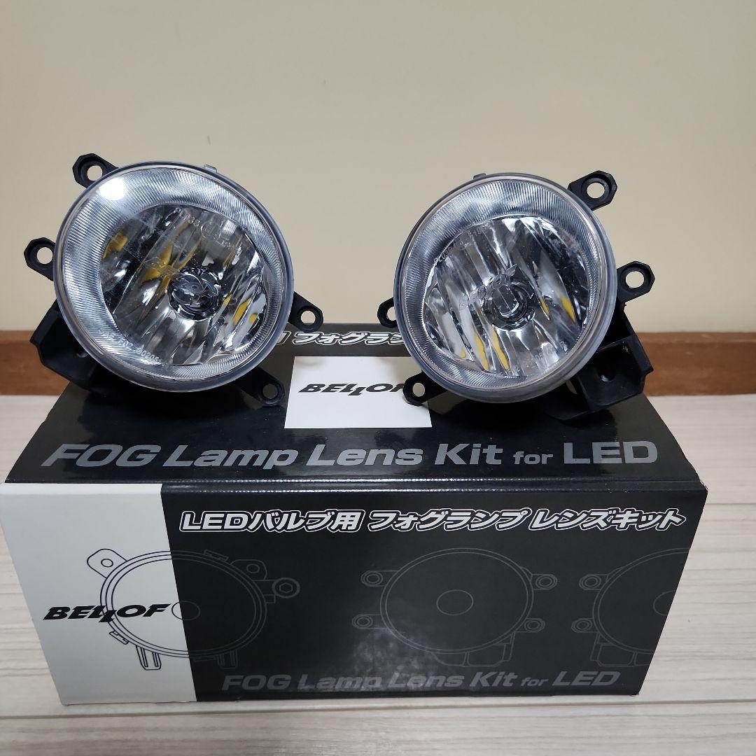 BELLOF LEDフォグランプレンズキット ZZZ112 トヨタ