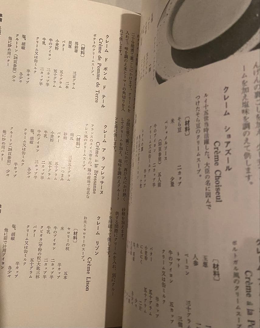 スープの本　婦人画報社