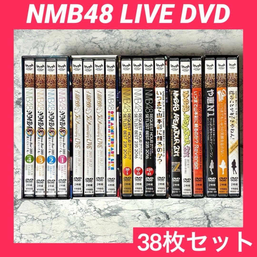 NMB48 / LIVE , TOUR DVD BOX 4点セット 【38枚組】
