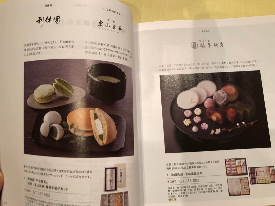 最終値下げ　リンベル　東武百貨店　グルメ　カタログギフト