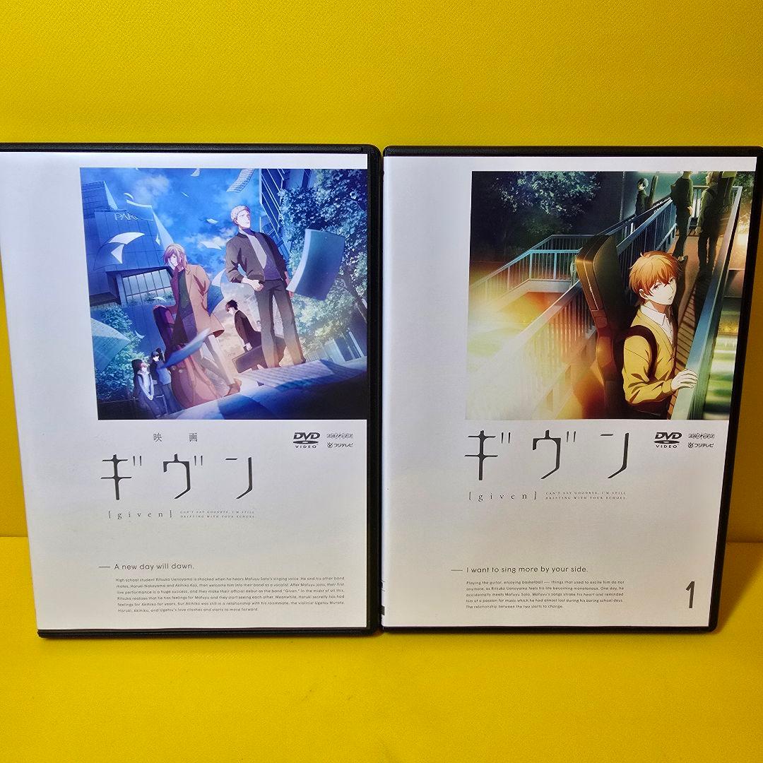 新品ケース交換済み　「ギヴン 」DVD4巻+映画　DVD全5巻セット