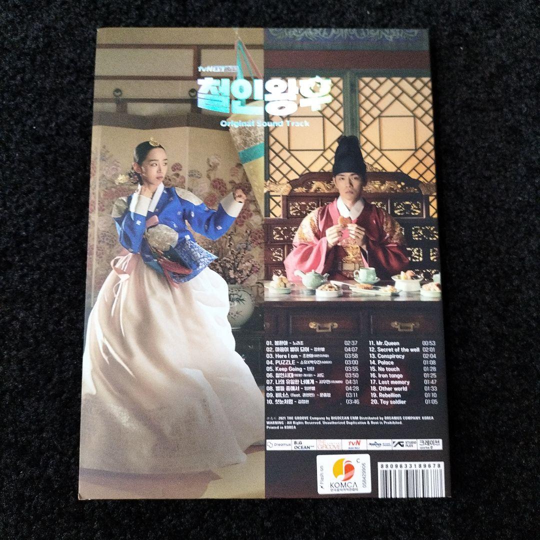 哲仁王后　チョルインワンフ　韓国版　ost CD1枚