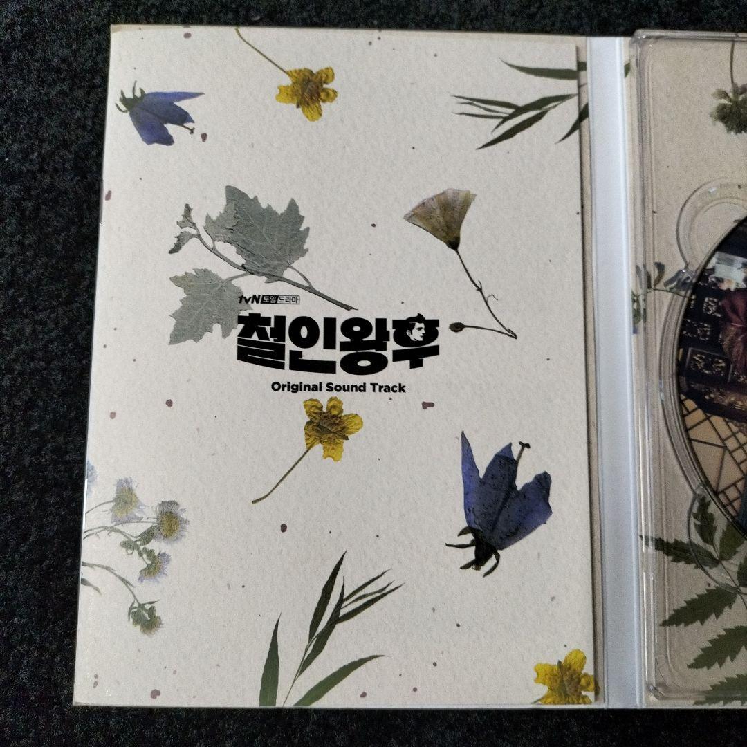 哲仁王后　チョルインワンフ　韓国版　ost CD1枚