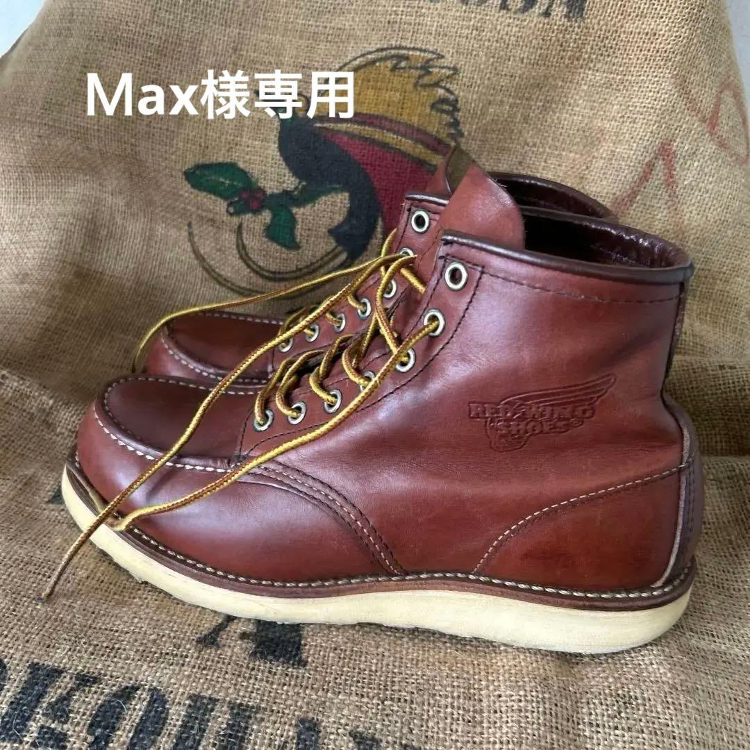 靴 RED WING 9106 US8D