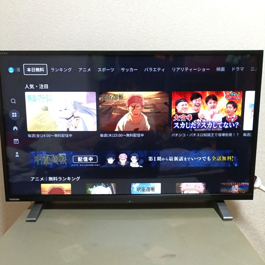 ❶TOSHIBA[2022年製品]32V34