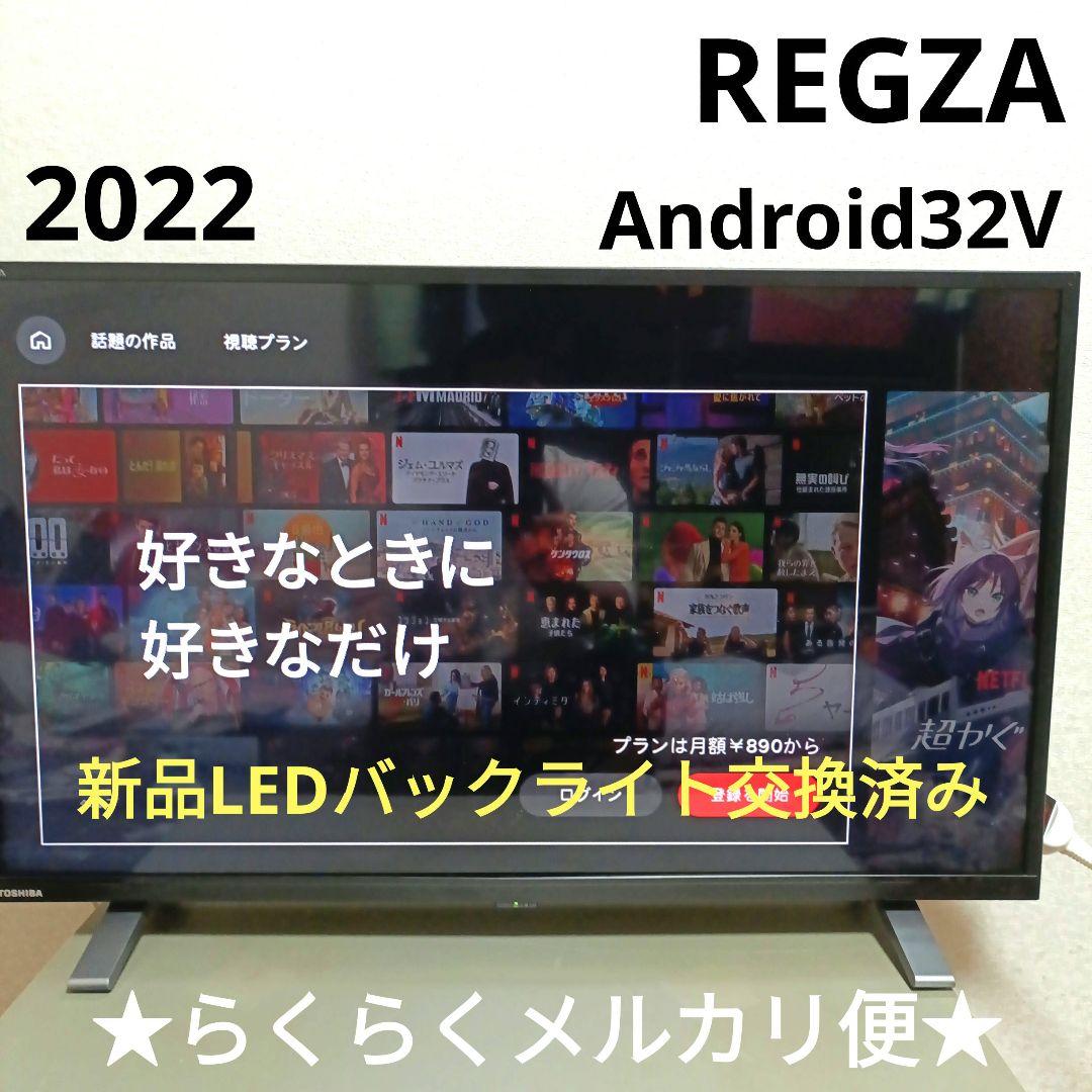 ❶TOSHIBA[2022年製品]32V34