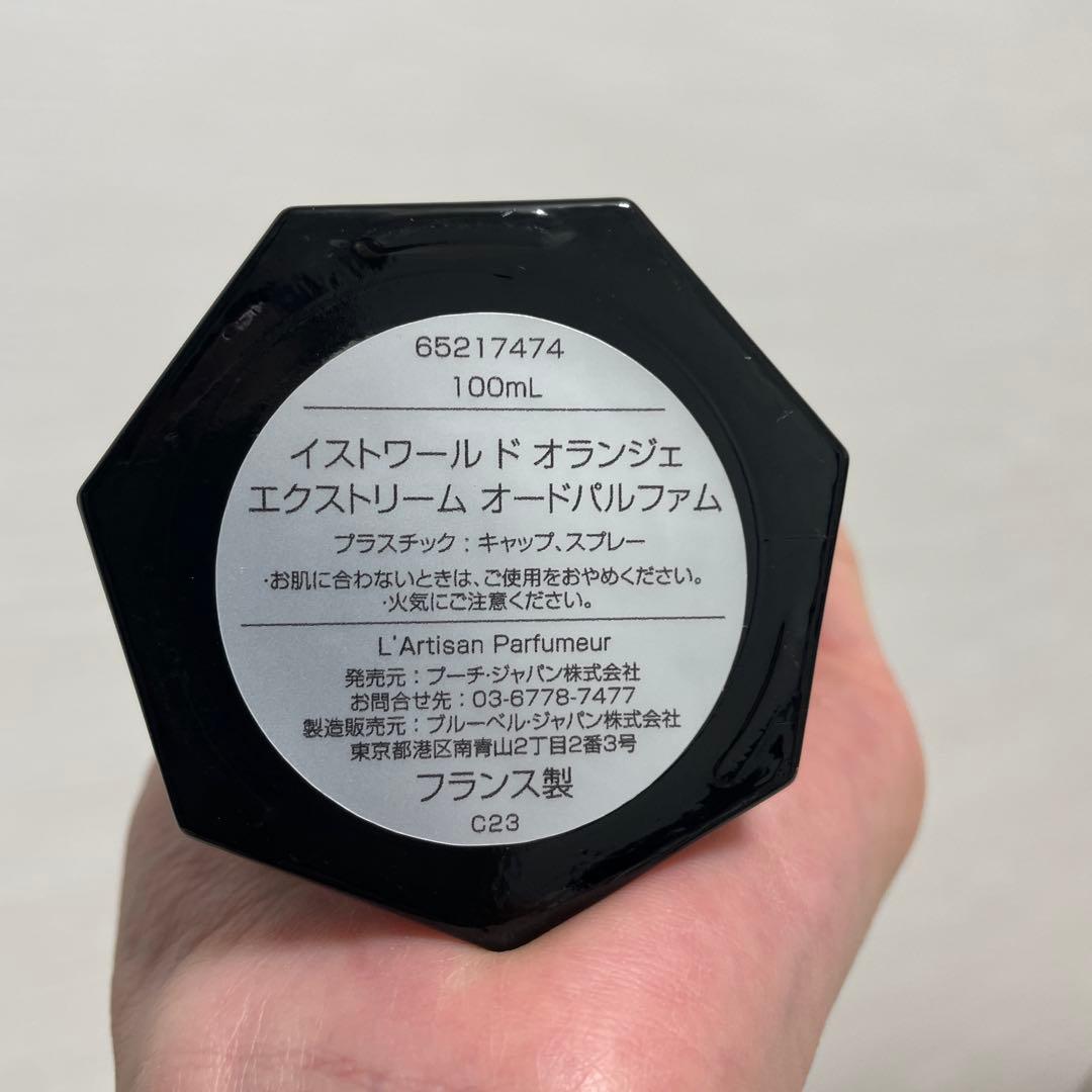 イストワールドオランジェエクストリームオードパルファム100ml