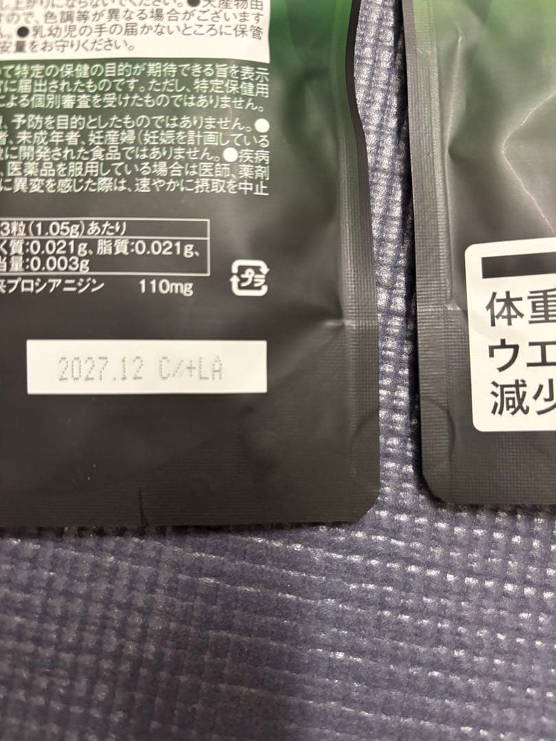 QTTO DOWN ダイエットサプリ 110mg 2袋