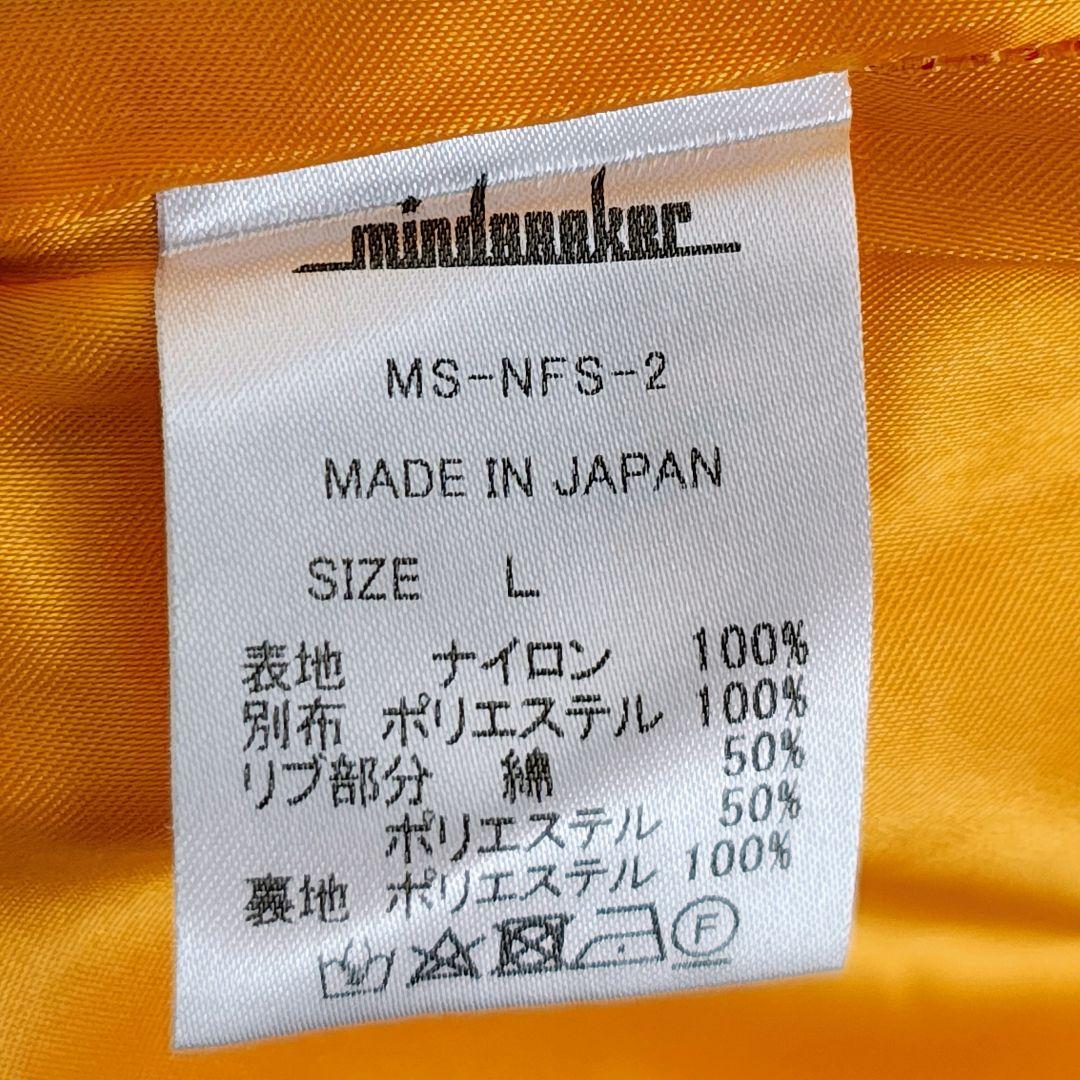 希少 MINDSEEKER マインドシーカー ナイロンカーゴトラックパンツ L