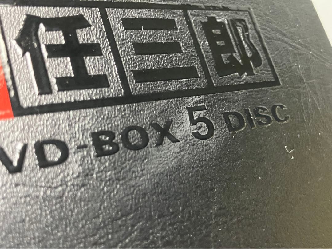 古畑任三郎 DVD Box 1st 2nd セット