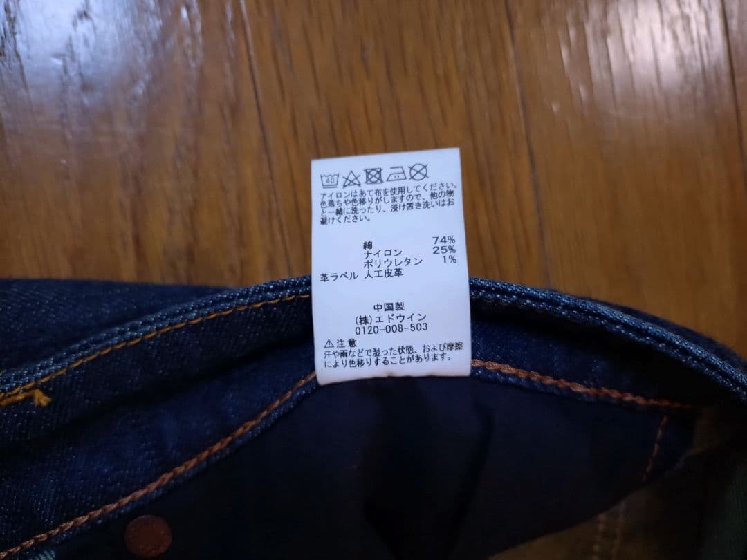 56design EDWINデニムパンツ 美品