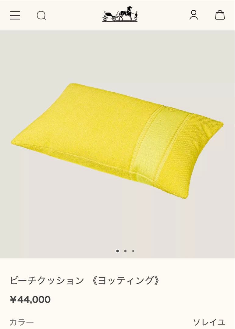エルメス クッション ヨッティング
