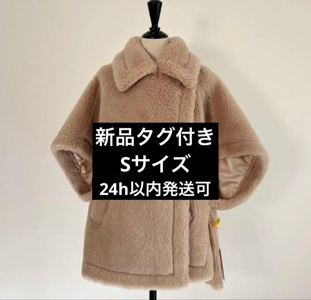 テディベアコート　ベアポンチョ　ミルクティベージュ　Sサイズ