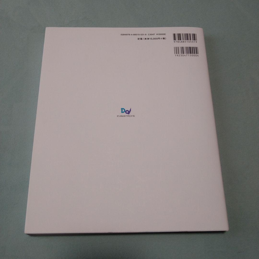 舌骨から紐解く顎機能の謎丸茂義二のファイナルアンサー