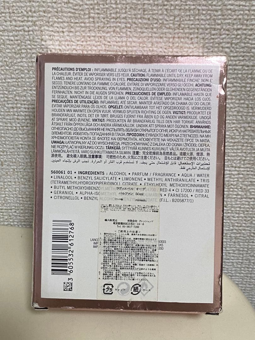 LANCOME La vie est belle オーデパルファン50ml