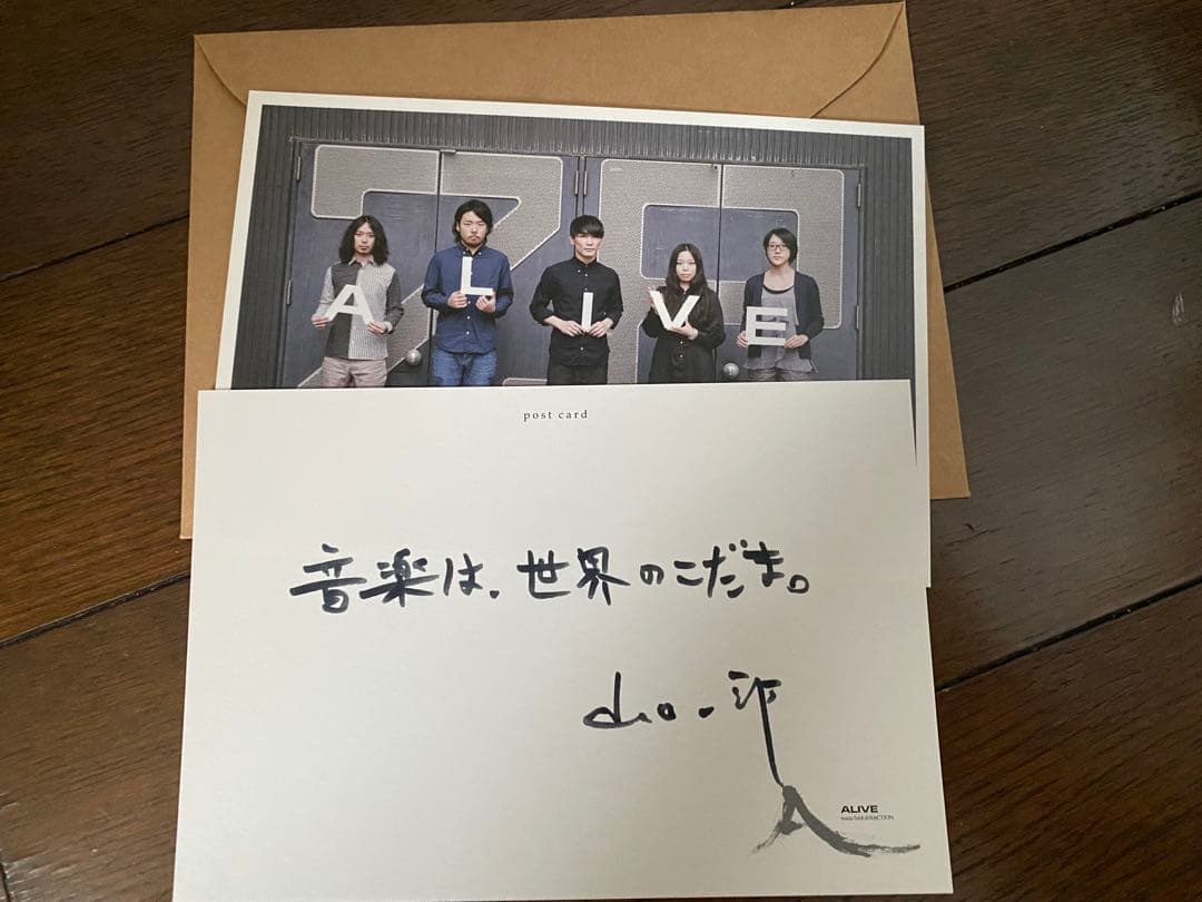 m*送様 サカナクション山口一郎さんの直筆メッセージ付ポストカード2枚セット