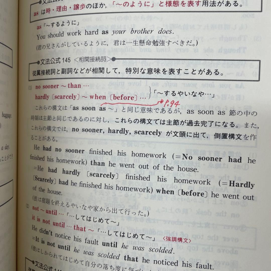 【希少】難関校突破 英文法 No.1 中学アフト