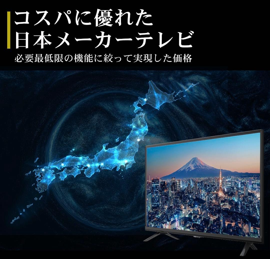 IRIE 40V FHD液晶テレビ