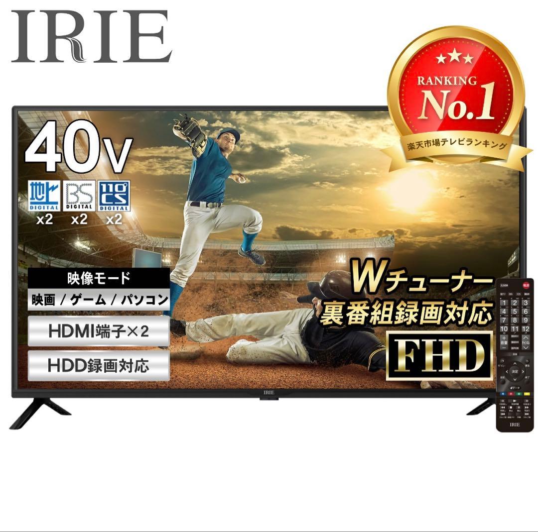 IRIE 40V FHD液晶テレビ