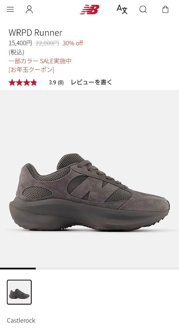 ニューバランスnew balanceワープドランナーWRPD Runnerグレー