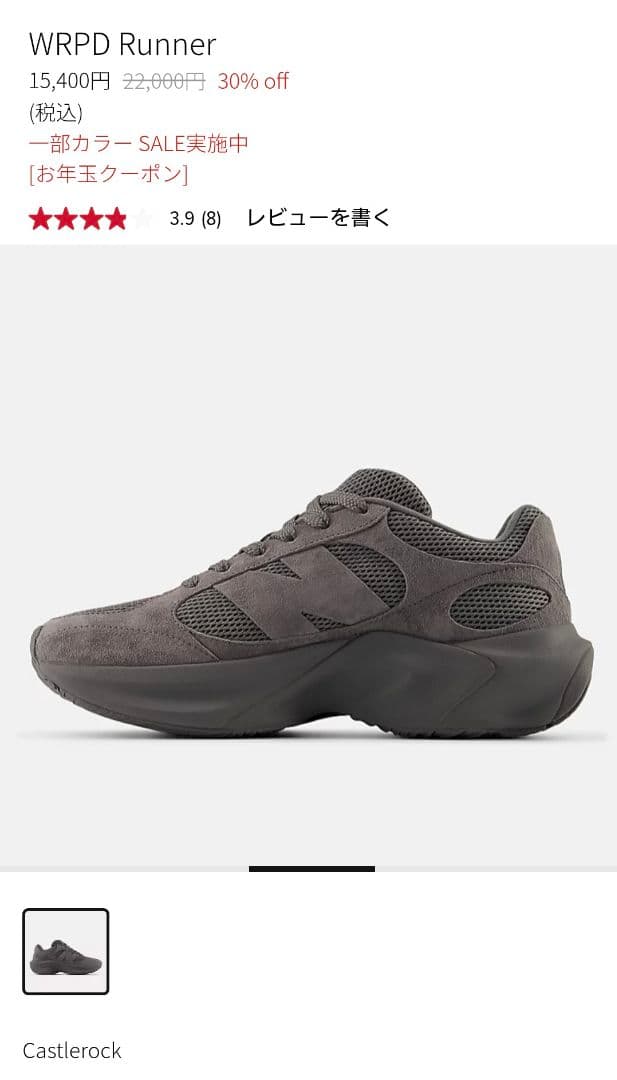 ニューバランスnew balanceワープドランナーWRPD Runnerグレー