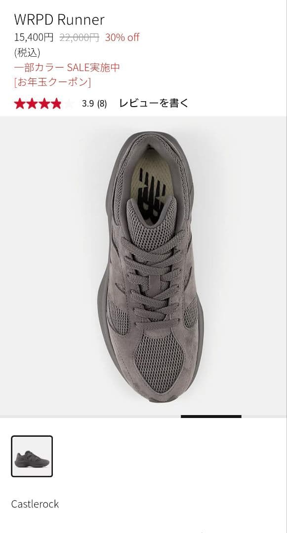 ニューバランスnew balanceワープドランナーWRPD Runnerグレー