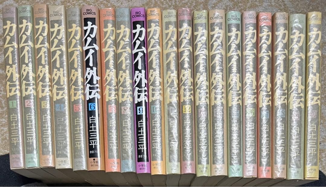 【小学館】カムイ外伝全巻セット / 白土三平