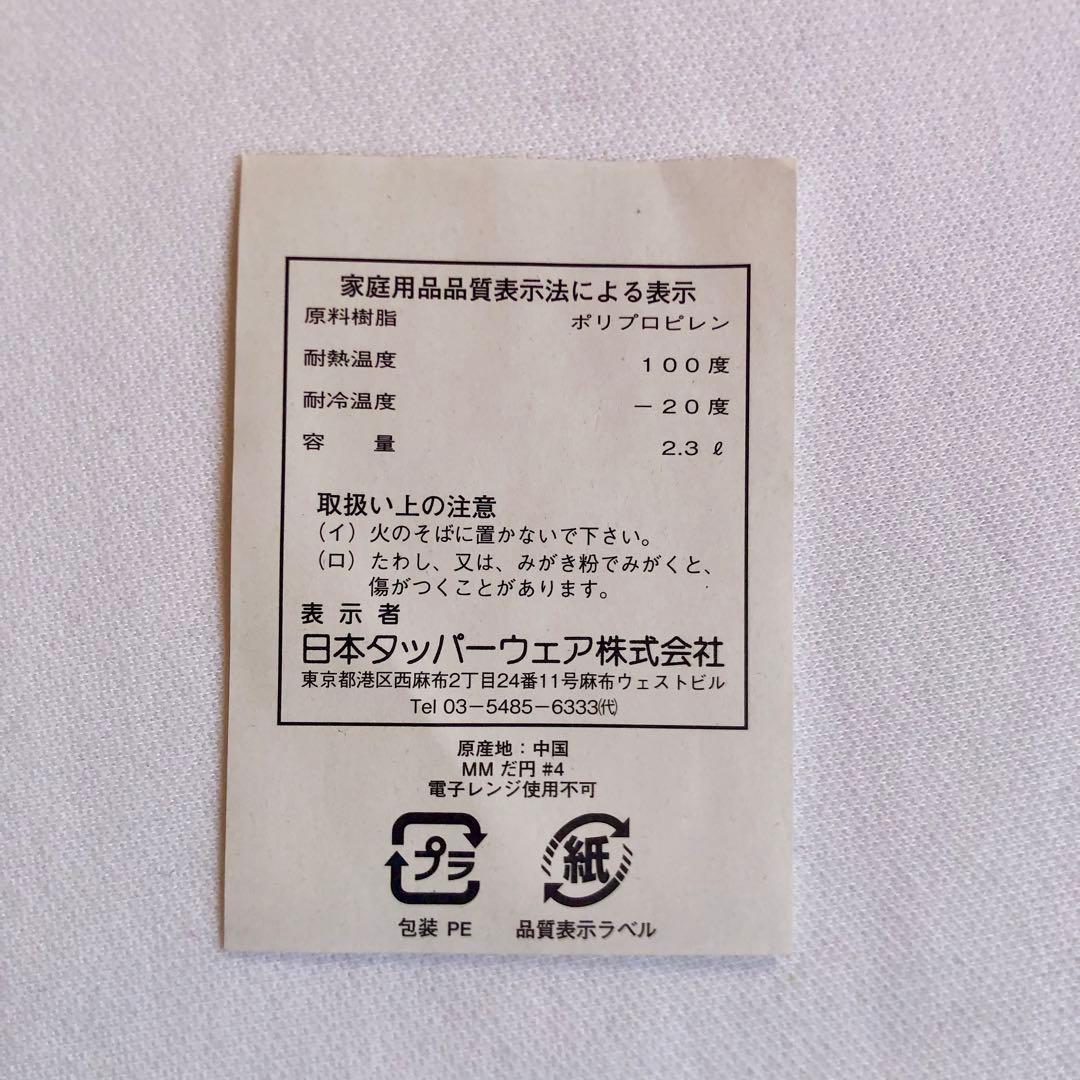 【JJ】タッパーウェア 4点セット【おまとめ＆リピート割引済み】