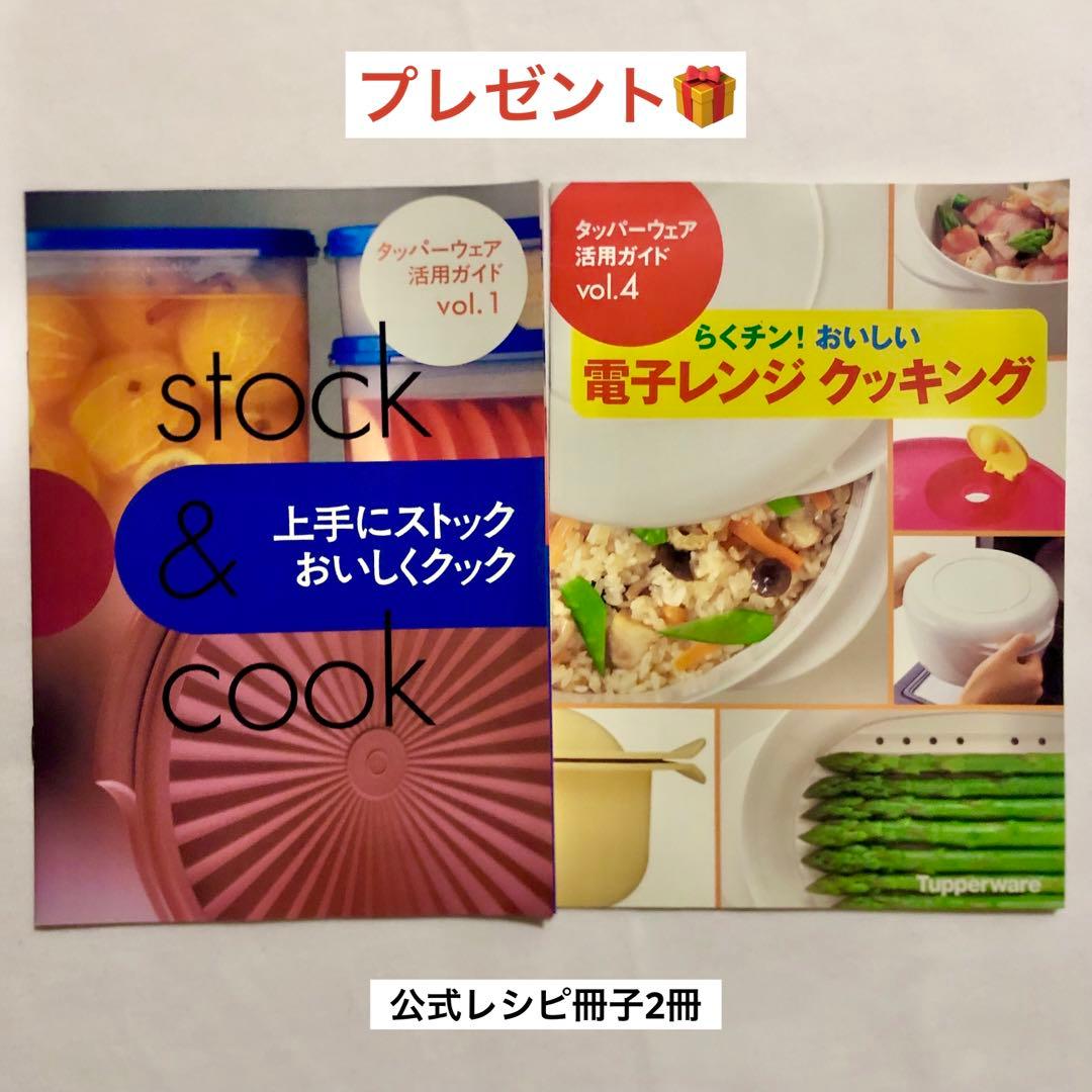 【JJ】タッパーウェア 4点セット【おまとめ＆リピート割引済み】