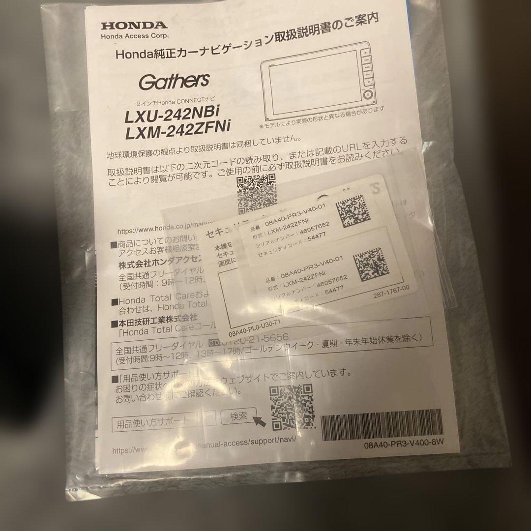 ホンダ純正カーナビ LXM-242ZFNi