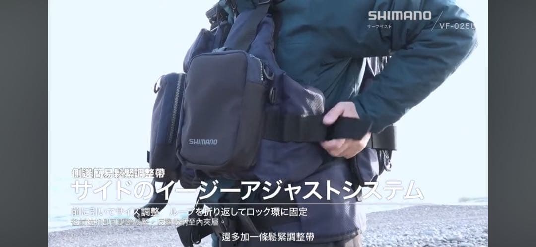 シマノ サーフベスト VF-025U ネイビー