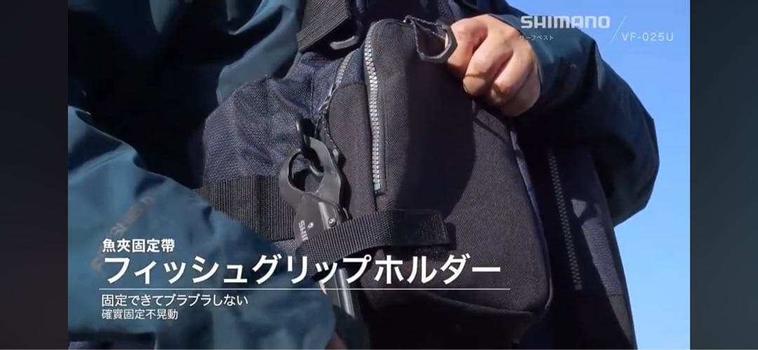 シマノ サーフベスト VF-025U ネイビー