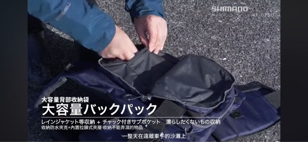 シマノ サーフベスト VF-025U ネイビー