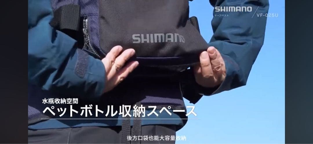 シマノ サーフベスト VF-025U ネイビー