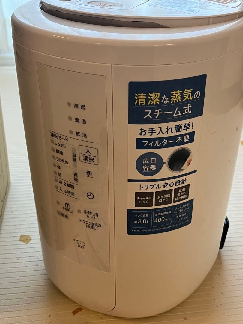 専用！【美品】2024象印 EE-RT50-WA スチーム式加湿器 白 保証書