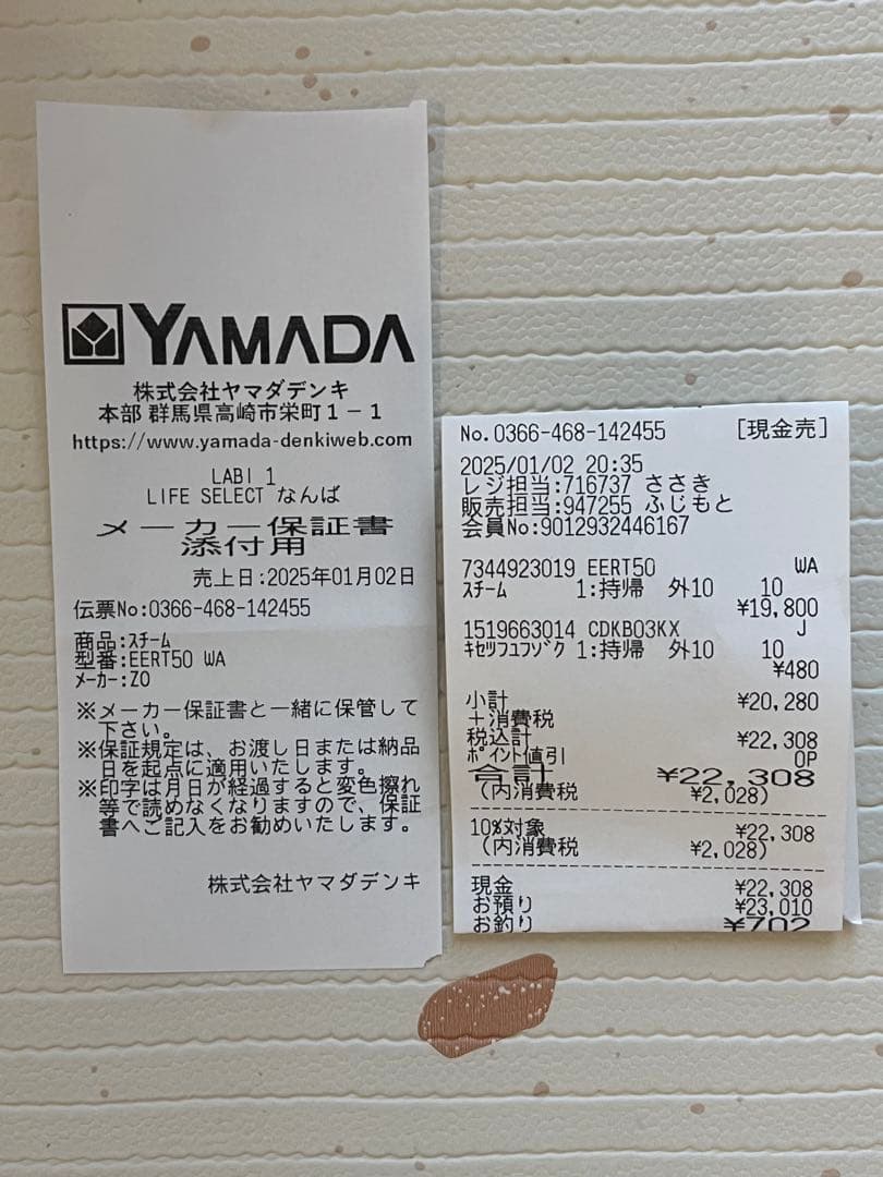 専用！【美品】2024象印 EE-RT50-WA スチーム式加湿器 白 保証書