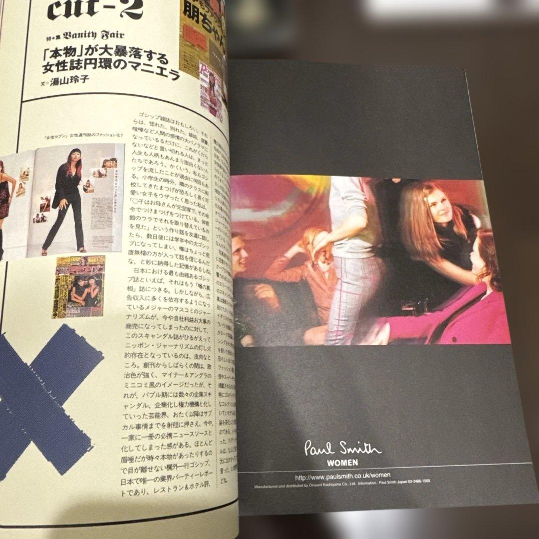 スタジオボイス　STUDIO VOICE 雑誌　本　カタログ　サングラス　モード