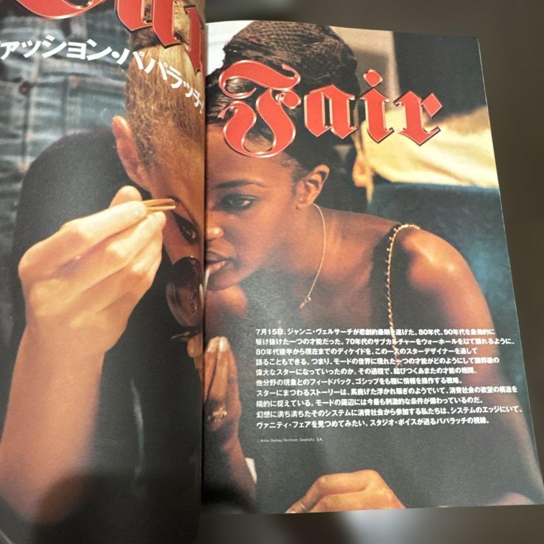 スタジオボイス　STUDIO VOICE 雑誌　本　カタログ　サングラス　モード